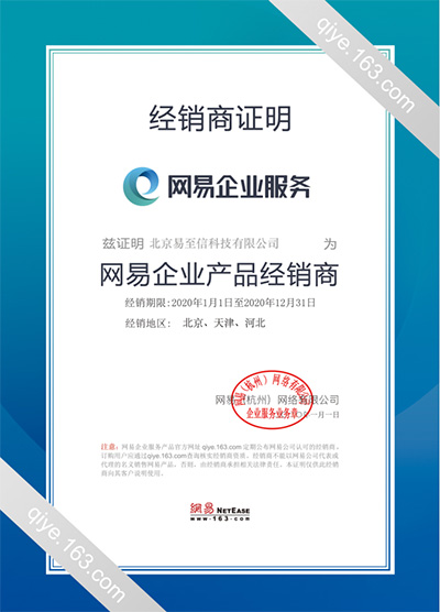 龙湾网易企业邮箱