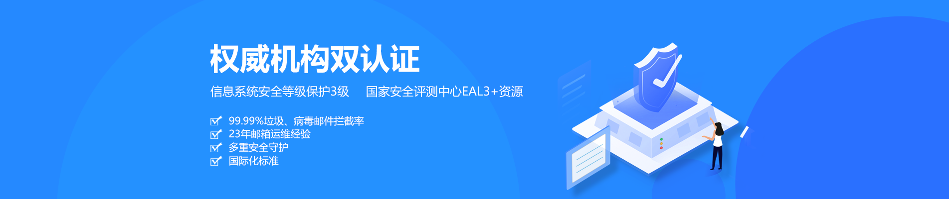 龙湾网易企业邮箱