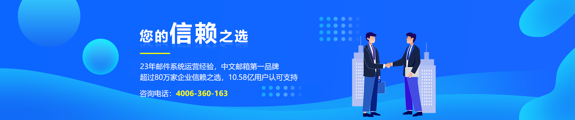 龙湾网易企业邮箱