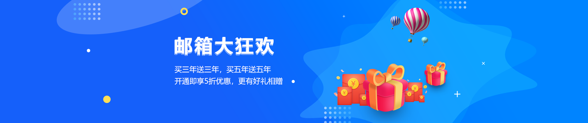 龙湾网易企业邮箱