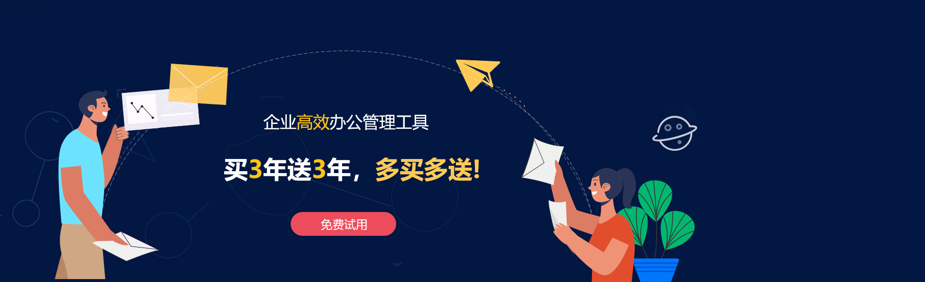 龙湾网易企业邮箱
